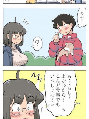 [Lithium] 100日後に愛犬とセックスする地味巨乳メガネちゃん_089