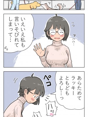 [Lithium] 100日後に愛犬とセックスする地味巨乳メガネちゃん_022