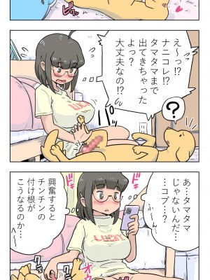 [Lithium] 100日後に愛犬とセックスする地味巨乳メガネちゃん_057