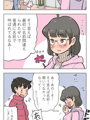 [Lithium] 100日後に愛犬とセックスする地味巨乳メガネちゃん_080