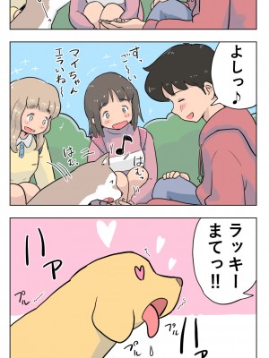 [Lithium] 100日後に愛犬とセックスする地味巨乳メガネちゃん_052