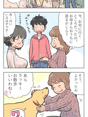 [Lithium] 100日後に愛犬とセックスする地味巨乳メガネちゃん_017