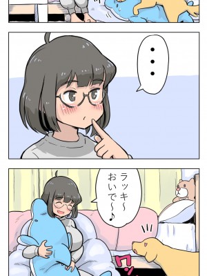 [Lithium] 100日後に愛犬とセックスする地味巨乳メガネちゃん_046