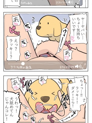 [Lithium] 100日後に愛犬とセックスする地味巨乳メガネちゃん_015