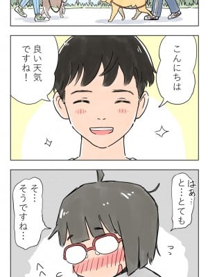 [Lithium] 100日後に愛犬とセックスする地味巨乳メガネちゃん_004