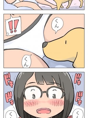 [Lithium] 100日後に愛犬とセックスする地味巨乳メガネちゃん_008