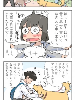 [Lithium] 100日後に愛犬とセックスする地味巨乳メガネちゃん_009