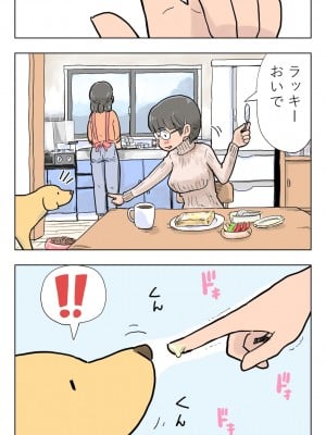 [Lithium] 100日後に愛犬とセックスする地味巨乳メガネちゃん_010