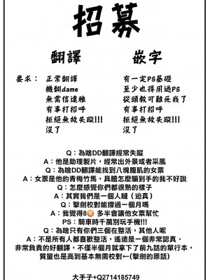 [京極燈弥] 愚か者は猫耳奴隷に依存する～初めての調教生活～ 13 [大鸟可不敢乱转汉化][DL版]_21