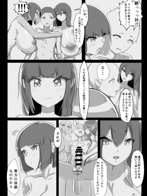 [GY亭 (gyt)] 淫妖奇術競 弐 デカ乳変身ヒロイン中出しハーレム_41