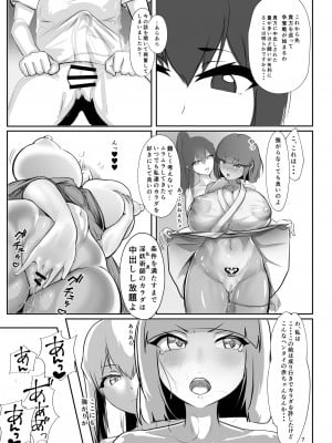 [GY亭 (gyt)] 淫妖奇術競 弐 デカ乳変身ヒロイン中出しハーレム_05