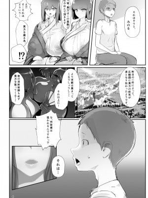 [GY亭 (gyt)] 淫妖奇術競 弐 デカ乳変身ヒロイン中出しハーレム_02