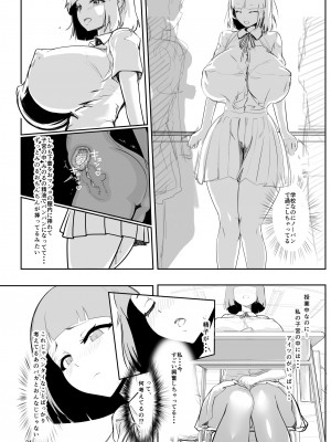 [GY亭 (gyt)] 淫妖奇術競 弐 デカ乳変身ヒロイン中出しハーレム_22