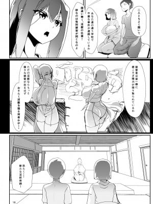 [GY亭 (gyt)] 淫妖奇術競 弐 デカ乳変身ヒロイン中出しハーレム_14