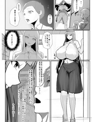 [GY亭 (gyt)] 淫妖奇術競 弐 デカ乳変身ヒロイン中出しハーレム_38