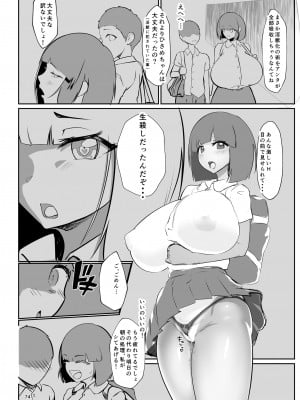 [GY亭 (gyt)] 淫妖奇術競 弐 デカ乳変身ヒロイン中出しハーレム_72