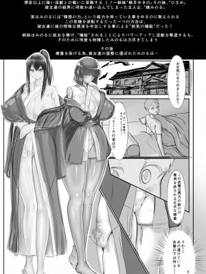 [GY亭 (gyt)] 淫妖奇術競 弐 デカ乳変身ヒロイン中出しハーレム_01