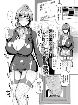 [chin] 交尾のマナー その基本と原則_004