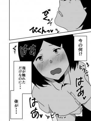 憑依漫画集_35