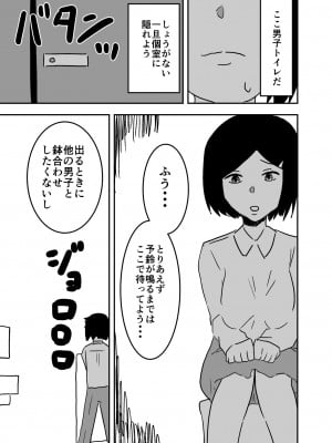 憑依漫画集_30