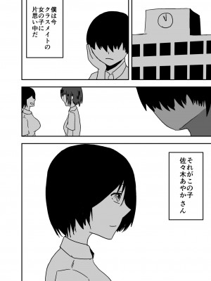 憑依漫画集_25