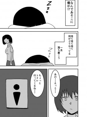 憑依漫画集_28