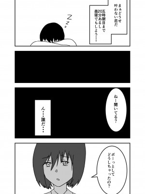 憑依漫画集_26