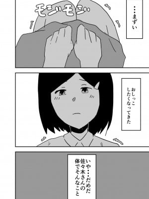 憑依漫画集_31