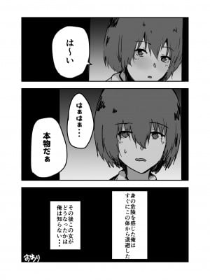 憑依漫画集_22