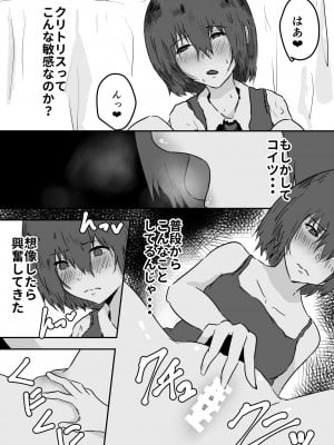 憑依漫画集_14