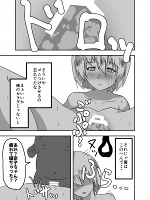 憑依漫画集_64