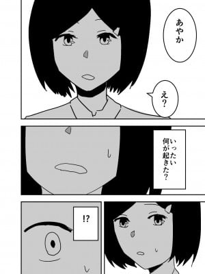 憑依漫画集_27