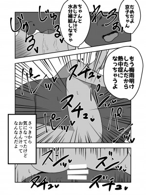 憑依漫画集_60