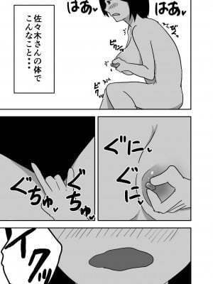 憑依漫画集_40