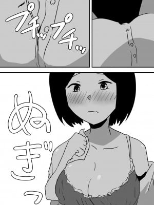 憑依漫画集_37