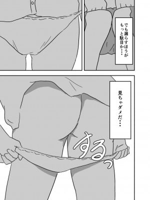 憑依漫画集_32