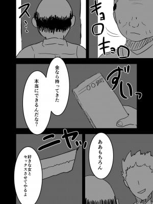 憑依漫画集_47