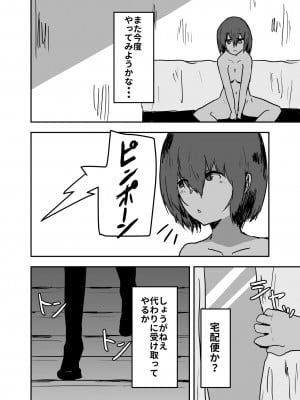 憑依漫画集_21