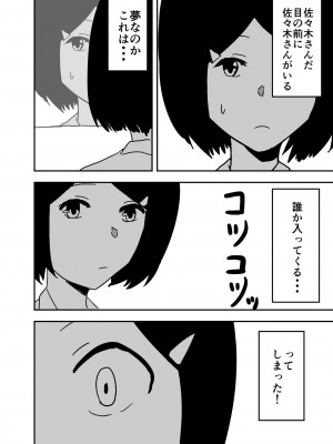 憑依漫画集_29