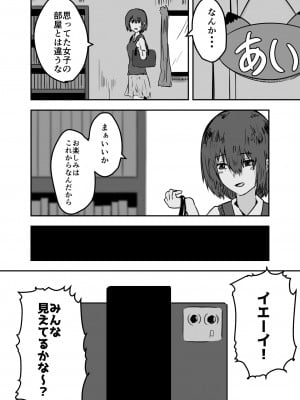 憑依漫画集_11