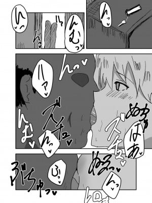 憑依漫画集_53