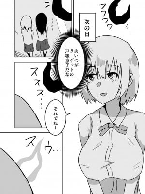 憑依漫画集_48