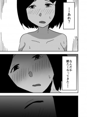 憑依漫画集_42