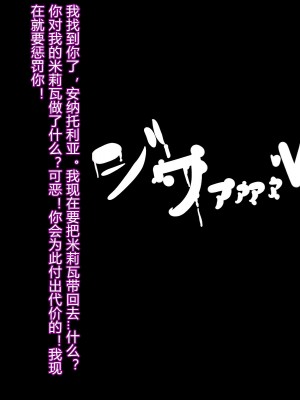 [村长不咕鸟渣渣联合汉化][煙屋 (fume)] アナトリアと華の騎士団 後編_157