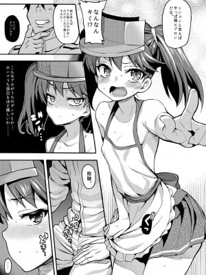 (C93) [魚ウサ王国 (魚ウサ王)] 魚ウサ王国の龍驤本総集編 (艦隊これくしょん-艦これ-) [DL版]_46