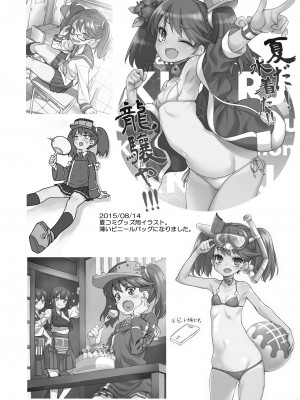 (C93) [魚ウサ王国 (魚ウサ王)] 魚ウサ王国の龍驤本総集編 (艦隊これくしょん-艦これ-) [DL版]_89