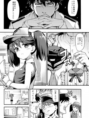 (C93) [魚ウサ王国 (魚ウサ王)] 魚ウサ王国の龍驤本総集編 (艦隊これくしょん-艦これ-) [DL版]_72