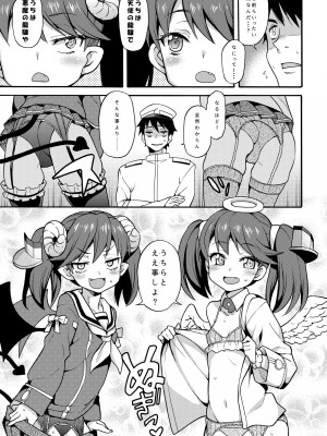 (C93) [魚ウサ王国 (魚ウサ王)] 魚ウサ王国の龍驤本総集編 (艦隊これくしょん-艦これ-) [DL版]_58