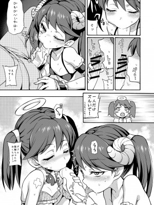 (C93) [魚ウサ王国 (魚ウサ王)] 魚ウサ王国の龍驤本総集編 (艦隊これくしょん-艦これ-) [DL版]_60