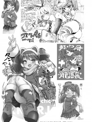 (C93) [魚ウサ王国 (魚ウサ王)] 魚ウサ王国の龍驤本総集編 (艦隊これくしょん-艦これ-) [DL版]_90